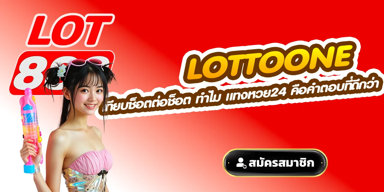 lottoone