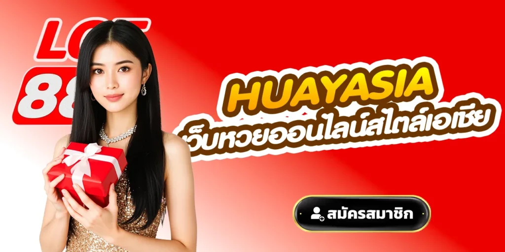 Huayasia