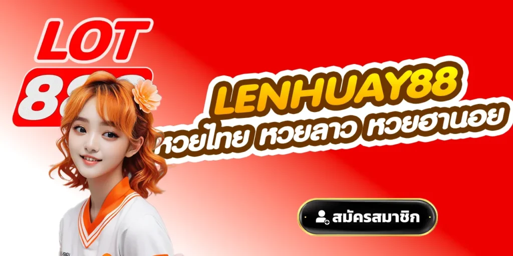 Lenhuay88