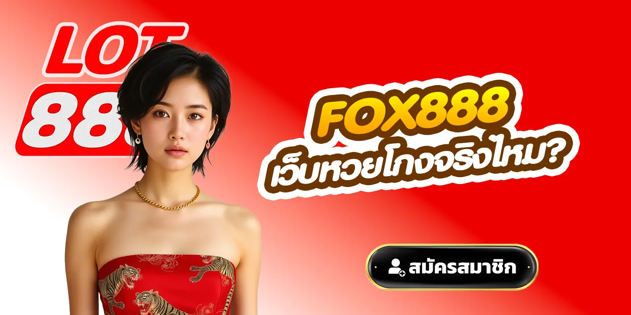fox888