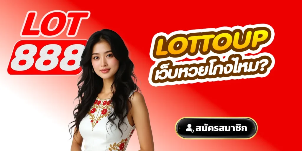 lottoup